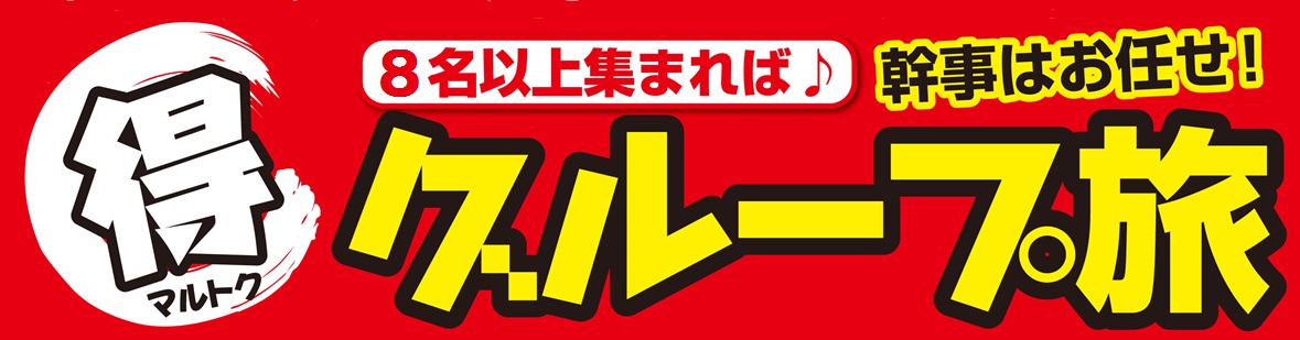 �c�̗��s�E�Ј����s�ɉ���h���v����