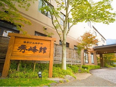 ��ӂ���z�e���G��ف@�O��