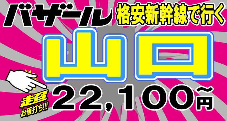 �i�q�Z�b�g�@�V�����i���v�����ōs���R���c�A�[